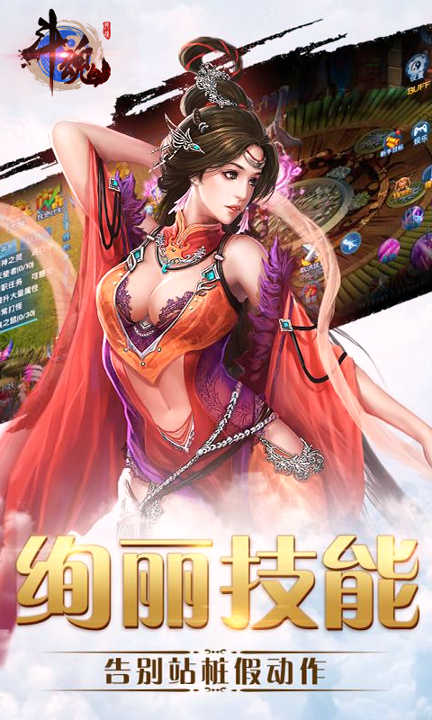 斗魂无限版