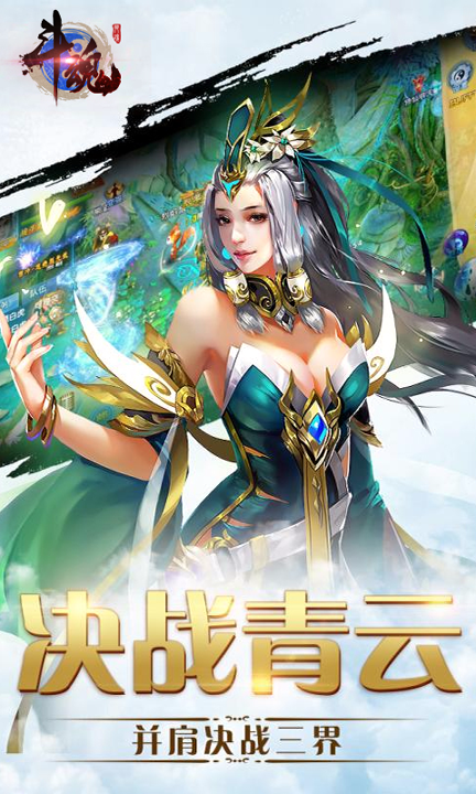 斗魂无限版