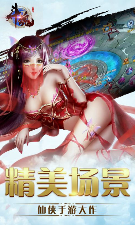 斗魂无限版