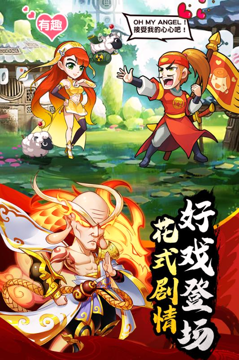 乌龙院之活宝传奇九游版