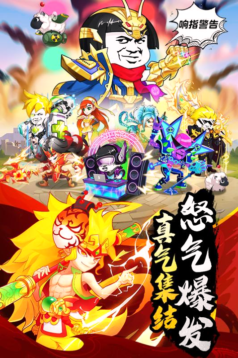 乌龙院之活宝传奇九游版