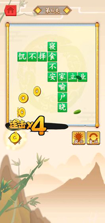 成语大才子