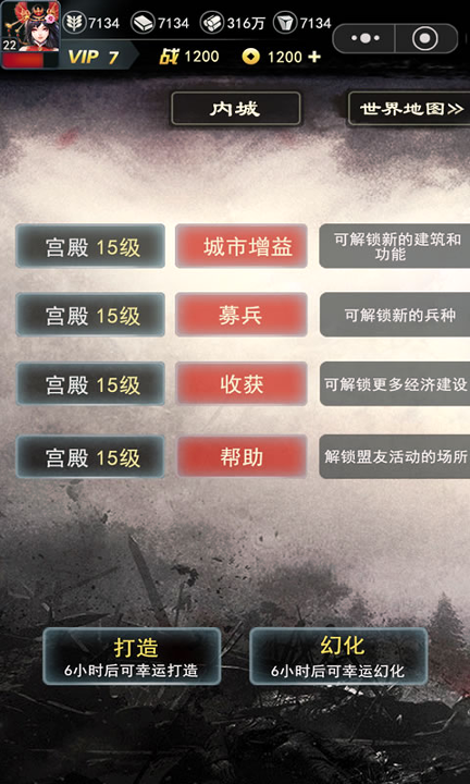 三国纷争：霸主