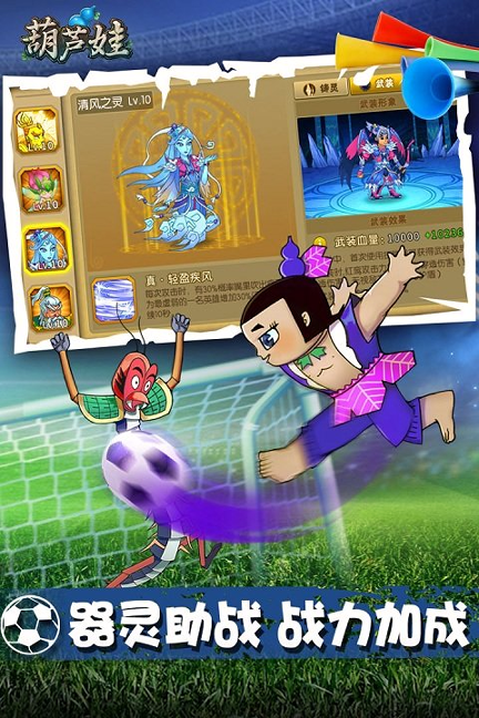 葫芦娃手游百度版