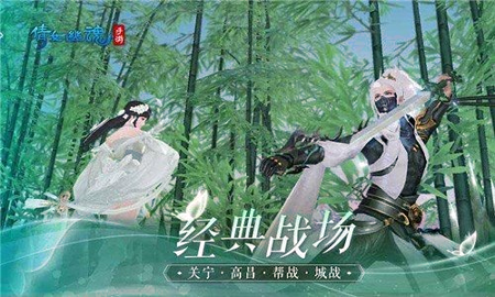 倩女幽魂九游版