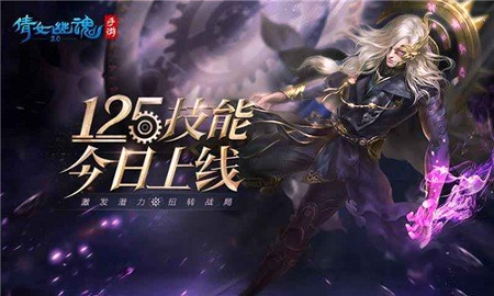 倩女幽魂九游版