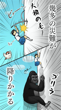 抱紧大根的女高中生