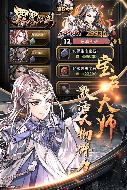 霹雳江湖九游版