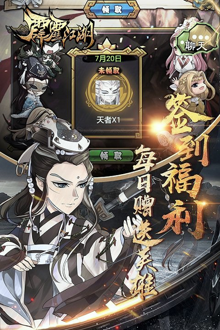 霹雳江湖九游版