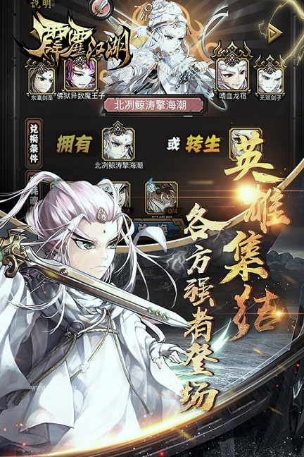霹雳江湖九游版