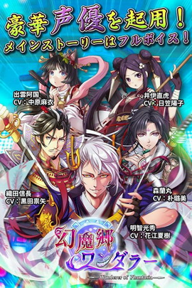 幻魔乡旅人