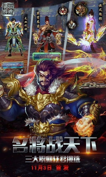 霸世群雄百度版