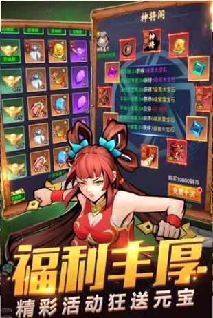 真三国战记风云再起