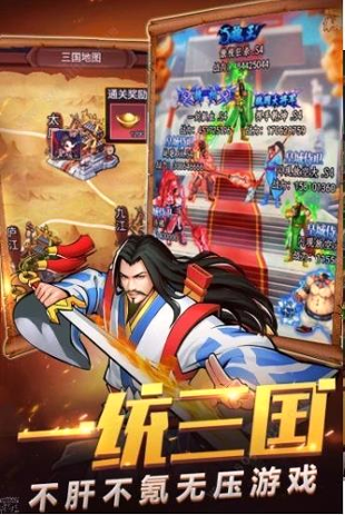 真三国战记风云再起