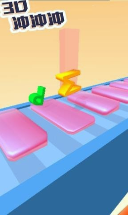 3D冲冲冲