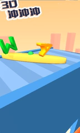 3D冲冲冲