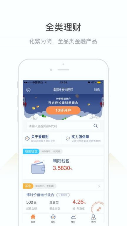 BTT币官网app