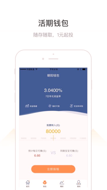 BTT币官网app