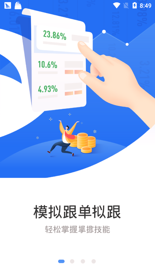 货币交易平台app苹果版