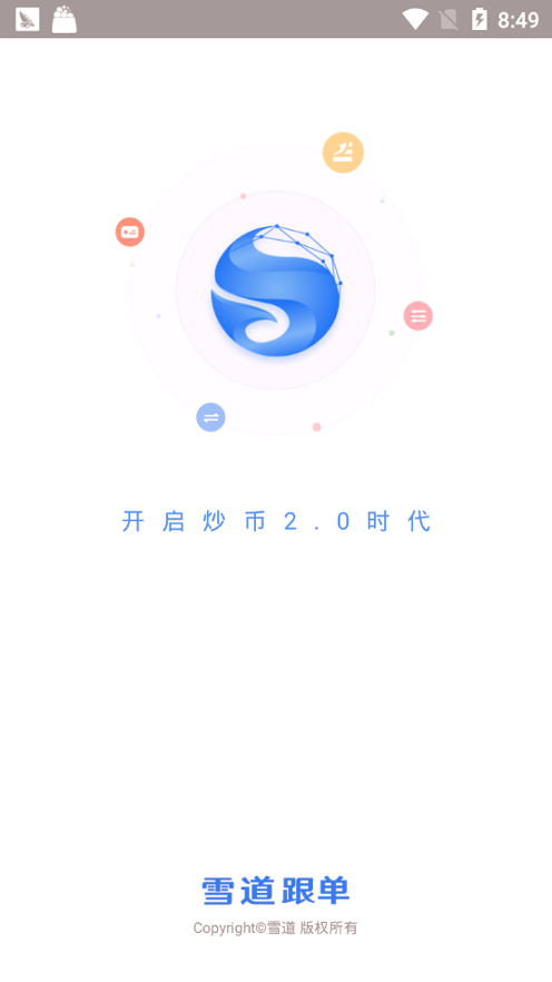 货币交易平台app苹果版