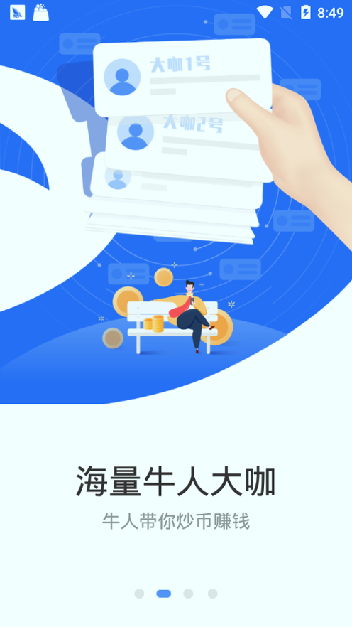 货币交易平台app苹果版