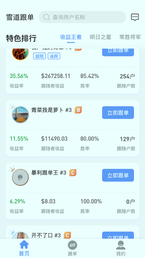 货币交易平台app苹果版
