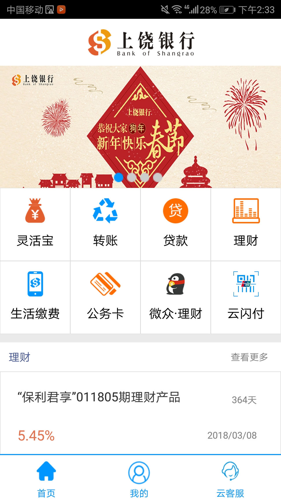 币客app