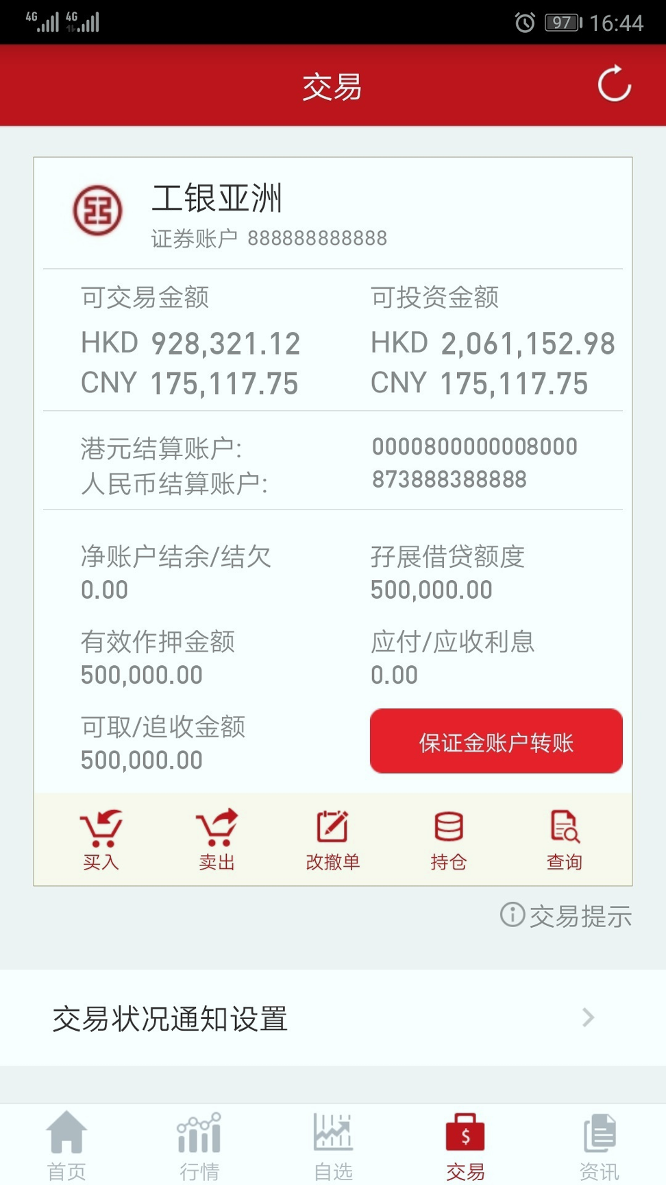 火币网苹果版