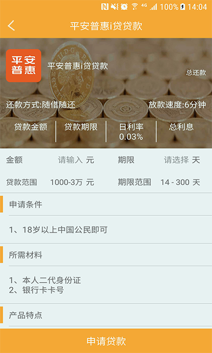 币久app官方最新版