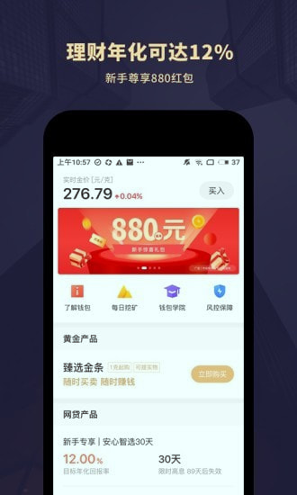 数字货币安卓官方app