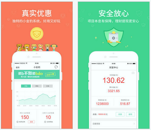 idax交易所app