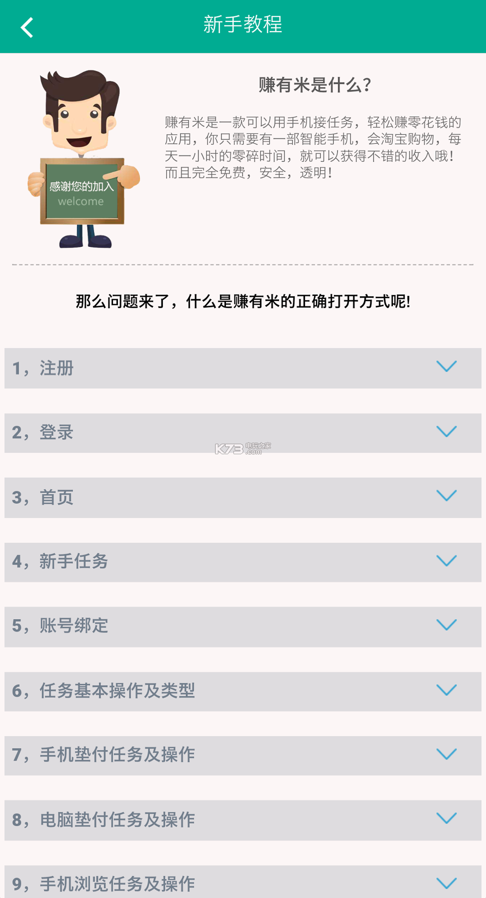 zb官方交易平台app