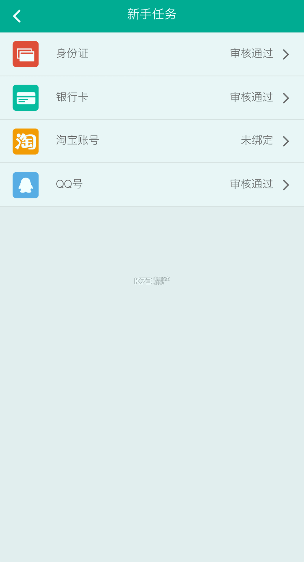 zb官方交易平台app