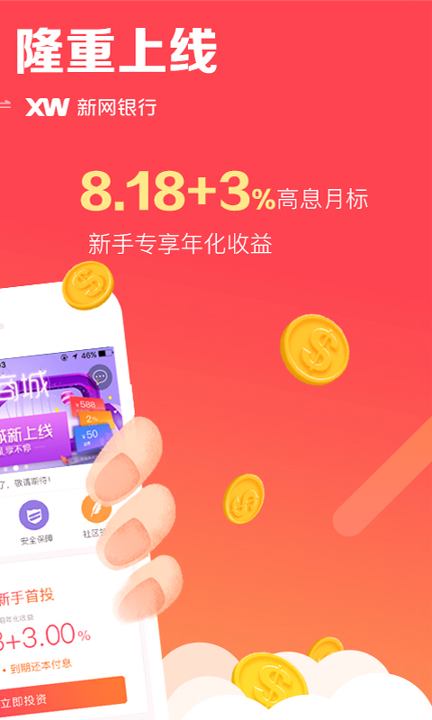 比特币交易所官网app