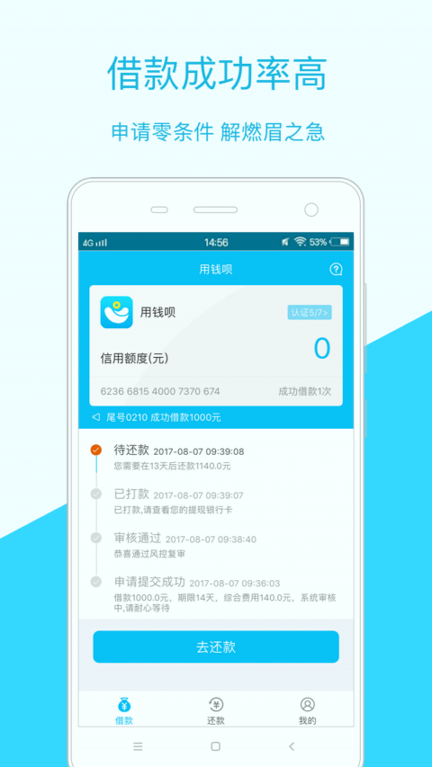 币行交易所官网