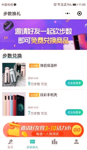 链易交易所官网app