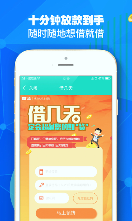 币汇app官方