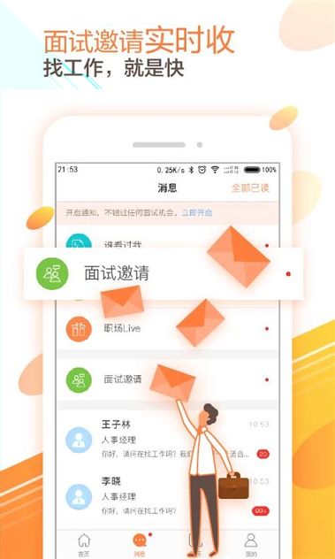 十大软件app排行榜