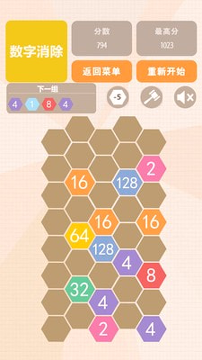 数字联盟爱消除