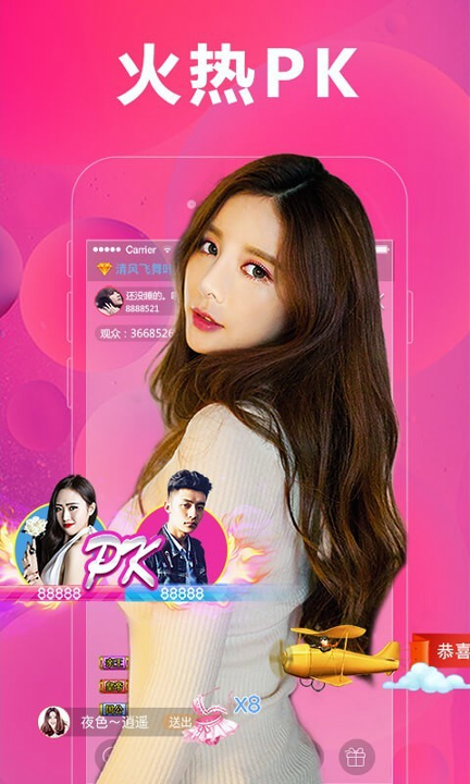 虎鲸直播最新版