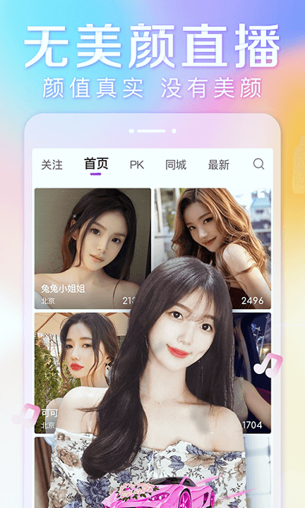 战旗直播app