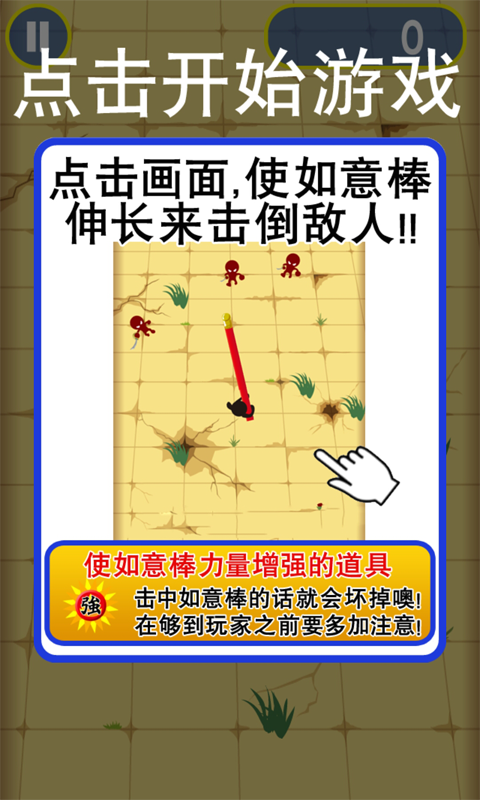 黑人如意棒