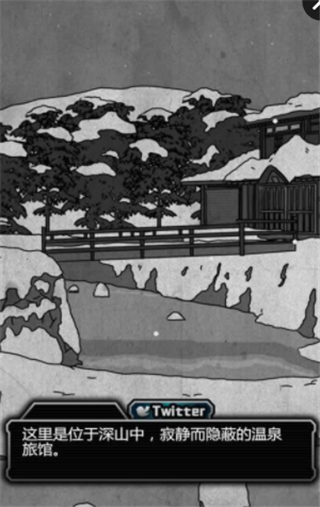 犯人就是我露天温泉