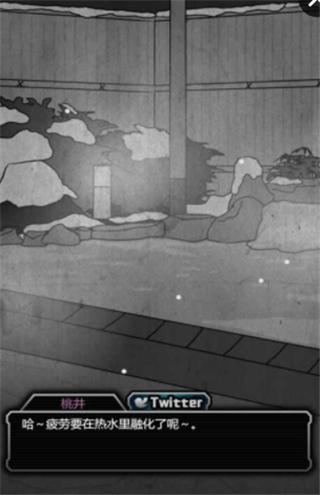 犯人就是我露天温泉