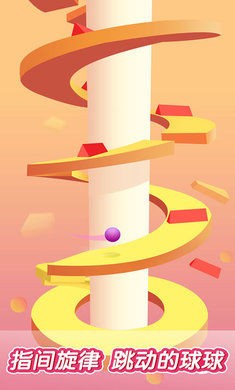 爱跳的球球