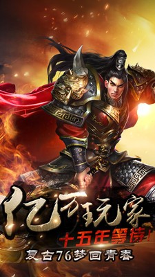 烈焰龙城小米版