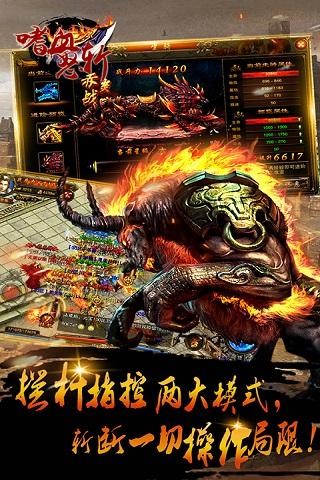 嗜血怒斩九游版