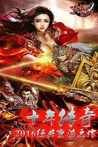 嗜血怒斩九游版