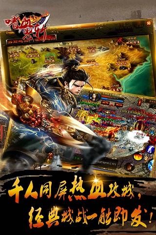 嗜血怒斩九游版