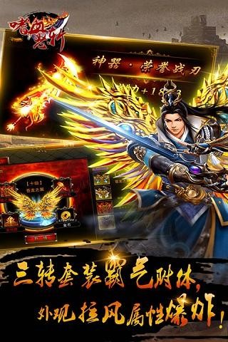 嗜血怒斩九游版